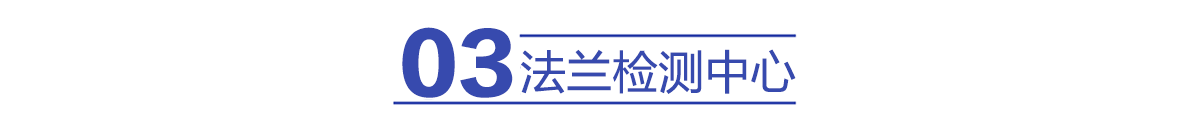 檢測設(shè)備